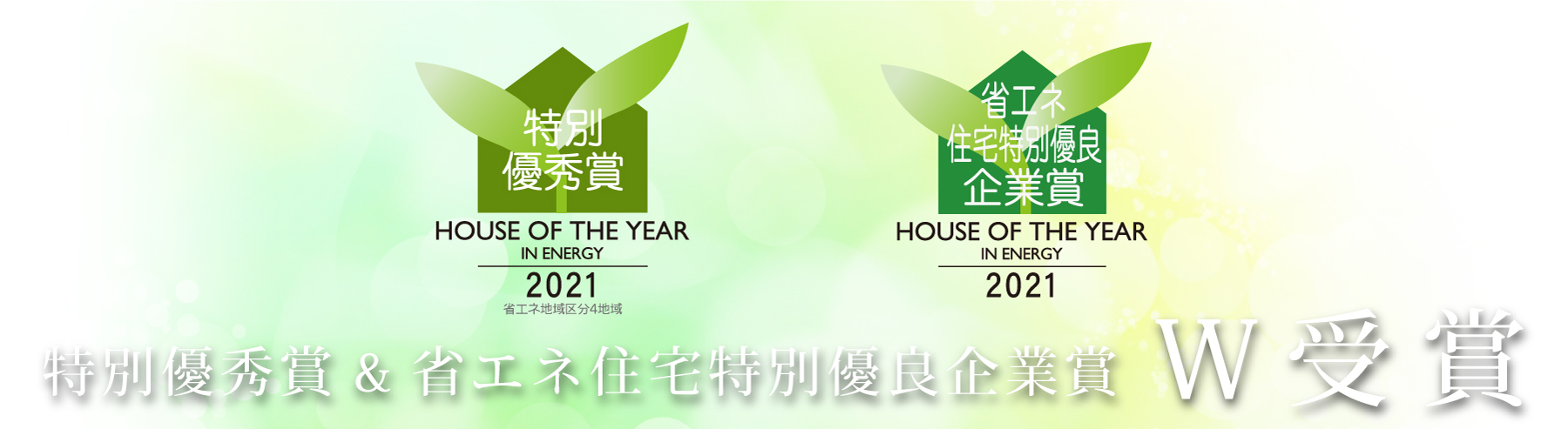 house of the year