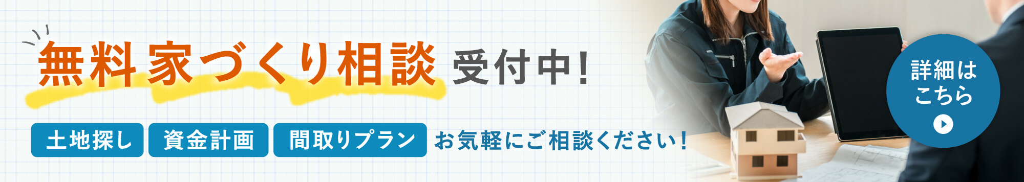 多くのご家族がご来場！　見学会＆イベント情報